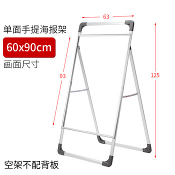 瑞珂韦尔（Rockwell）手提海报架展架广告立牌A型落地式铝合金单双展示架 60*90单面