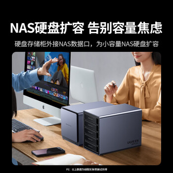 绿联硬盘柜硬盘盒多盘位（无RAID阵列 带温控风扇）适用Macmini/NAS扩展存储 2.5/3.5SATA机械固态硬盘