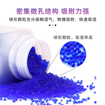 铂特体 蓝色变色硅胶干燥剂 工业用干燥剂指示剂 2-4mm颗粒防潮珠可重复使用电子产品乐器除湿防潮吸湿瓶装 蓝色500g/瓶