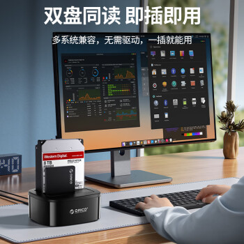 奥睿科（ORICO）硬盘盒底座3.5/2.5英寸SATA台式固态机械SSD外置外接移动脱机对拷机备份盒子双盘位6228US3-C