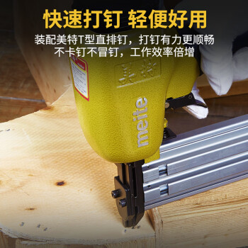 美特气钉枪T50SA气动直钉枪木工打钉枪T型排钉枪装修工具 T50MA直钉枪 