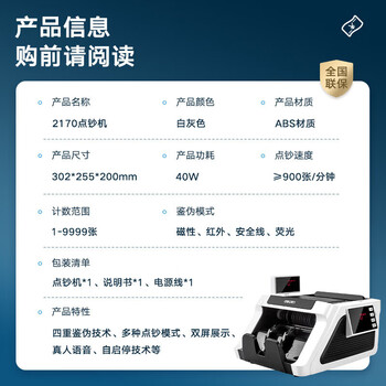 得力（deli）点钞机 验钞点钞机小型便携 验钞支持新版人民币 银行专用收银验钞商用家用国标C类可充电携带2170