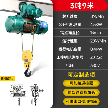 沪工 钢丝绳电动葫芦CD1行车吊机380V起重机 3吨9米