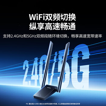 绿联WIFI6 USB无线网卡AX1800 千兆双频5G 电竞台式机笔记本无线接收器 WIFI发射器高速网卡桌面款