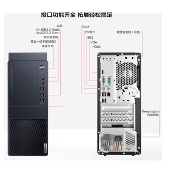 联想（lenovo）启天M450商用办公台式机电脑套机定制i7-12700 8G 1T+256G 2G独显 21.5英寸显示器