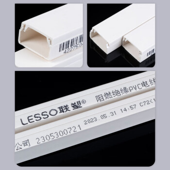 联塑 LESSO PVC电线槽(A槽)白色 24×14   2米一根