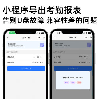 科密(comet)考勤机 打卡机人脸+指纹+掌纹识别考勤机 蓝牙连接 小程序管理 自动生成报表FC02W