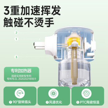 超威（SUPERB）电热蚊香液家用驱蚊器灭蚊器无香驱蚊液防蚊液补充液4瓶2加热器