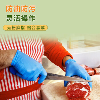 爱马斯一次性丁腈手套加厚 防油防滑耐酸碱 实验餐饮工业100只/盒 蓝APFNCHD M码