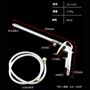 冰禹 BYA-78 气动清洗枪 高压喷枪空压机泡沫发泡枪 直头枪配94cm管 DG-10-EK