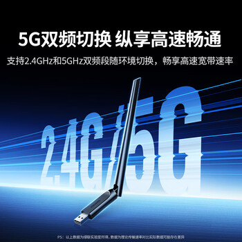 绿联USB无线网卡WiFi6免驱AX900 双频5G台式机专用WiFi接收器 外置高增益天线 无线网卡主机网络发射器