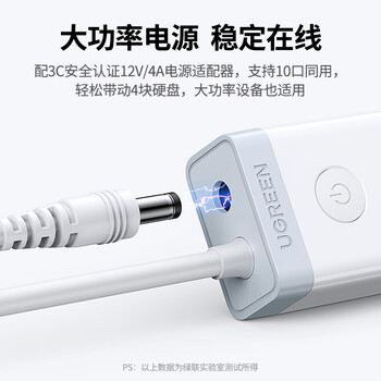 绿联USB3.0分线器 高速拓展10口HUB集线器扩展坞多接口 适用台式机笔记本电脑一拖十转换器带供电口