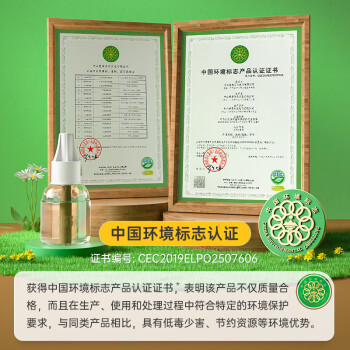 榄菊电蚊香液200晚33ml*4瓶+加热器 无香驱蚊蚊香液电蚊香防蚊驱蚊液