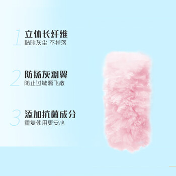 妙洁 除尘掸通用替换装4片装粉色 家用车用掸静电除灰尘掸子