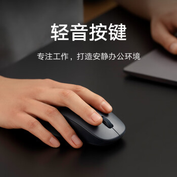 小米无线蓝牙双模鼠标2 夜幕黑 无线2.4G蓝牙双模 轻音办公小巧便携mac笔记本台式机 人体工学设计