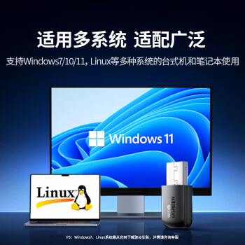 绿联USB无线网卡WiFi6免驱AX900 双频5G台式机专用WiFi接收器 内置天线 WiFi无线网卡主机网络发射器