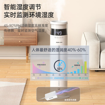 奥克斯（AUX）加湿器 落地式家用大容量卧室婴儿空气加湿净化器除菌大雾量办公室空调取暖器伴侣