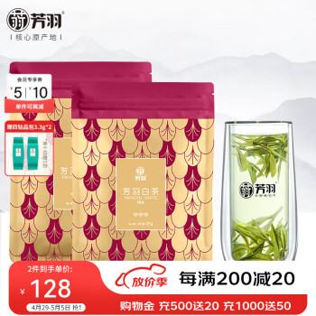 芳羽绿茶安吉白茶一级三钻250g 2024年雨前茶叶口粮茶袋装