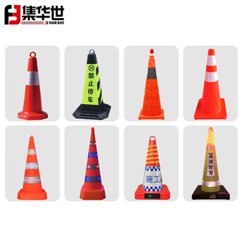 集华世 发光伸缩路锥防撞警示反光雪糕筒路障【橙色(90CM)LED发光 灯带款】JHS-0779