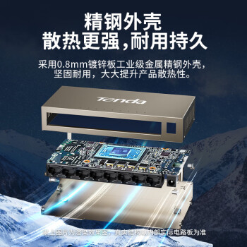 Tenda腾达8口千兆钢壳交换机 网络一分二/四分线器 企业家用宿舍监控交换器 金属散热 TEG1008M 
