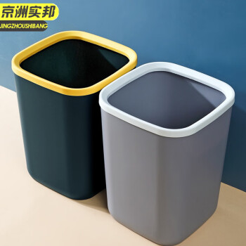 京洲实邦 小号方形深蓝 卫生间客厅创意压圈无盖垃圾篓 JZSB-8044