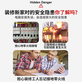 ecofive（莱靡） MS106 插座测试仪 验电器插座测试仪 相位极性漏电检测仪