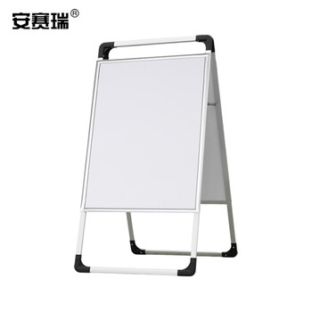 安赛瑞 铝合金手提双面海报架（含背板）60×80cm 立式折叠展架 KT板展示支架 促销宣传挂画展架 10539