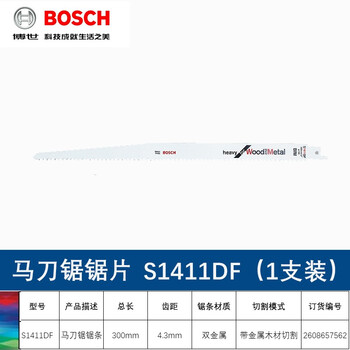 博世（BOSCH）马刀锯条 原装往复锯条伐木工锯片金属木材锯条 S1411DF (1支装) 带金属木材切割 长度300mm