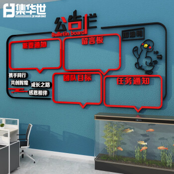 集华世 通知宣传栏标识牌办公室带磁板可擦贴画公告栏【海蓝+磁板/大号】JHS-0704