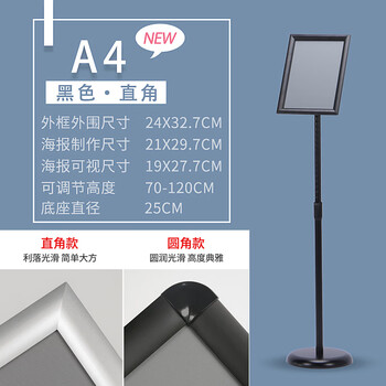 冰禹 BYaf-28 立牌指示牌酒店导向牌 伸缩展示牌海报架展示架 A4黑色直角