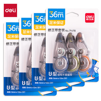 得力(deli)144m学生修正带  4卡装 71478