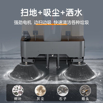 荣事达驾驶式扫地机48V/67A铅酸免维护工业工厂扫地车DS80清洁宽度130CM物业车间环卫公园户外道路电动清扫车
