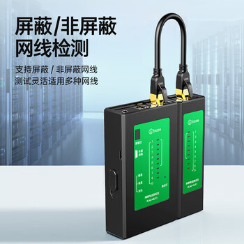 毕亚兹  网线测试仪 多功能测线仪带充电口 网线电脑网络水晶头电话线工程 家用智能测试测通器 黑 