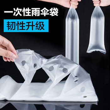 冰禹 BY-2334 自动伞袋机长柄伞袋 一次性雨伞套 2丝2000只 长款（73*14cm）