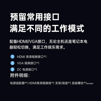 酷开创维酷开 23.8英寸专业办公显示器100Hz刷新率高色域可壁挂电竞游戏高清办公电脑显示屏低蓝光