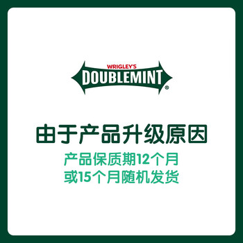 绿箭(DOUBLEMINT)无糖薄荷糖原味薄荷味23.8g约35粒/瓶 清新糖果零食