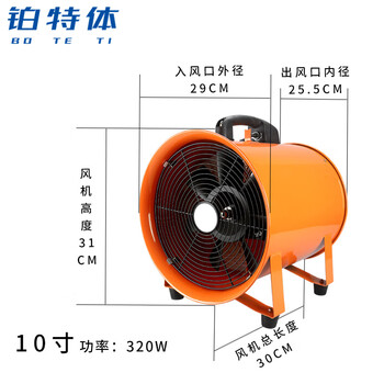 铂特体 手提轴流风机 管道抽风机移动便携排风排气扇工业强力圆筒散热通风机 10寸+5米尼龙风管