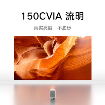 小米（MI）米家投影仪Redmi Lite版  智能家庭影院 无感对焦 无感校正 1080P物理分辨率 MIUI系统