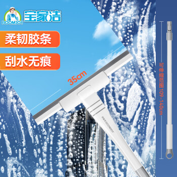 宝家洁【杨幂同款】擦窗器擦玻璃神器家用窗户高层玻璃清洁器刮水器