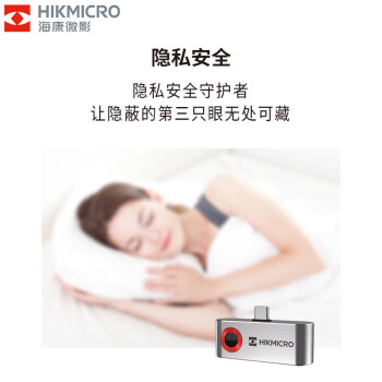 海康微影（HIKMICRO）便携式手机人体红外测温模组安卓手机便携式热像仪Type-C接口 P10B