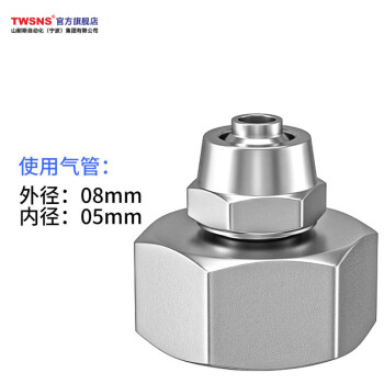 山耐斯（TWSNS）气管快速接头快拧直通快插内螺纹接8mm气管 KNPCF8-04