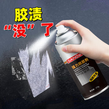 三和 强力脱胶剂 不干胶清洗剂 粘胶去胶剂 双面胶除胶剂 型号：H130 438ml/瓶