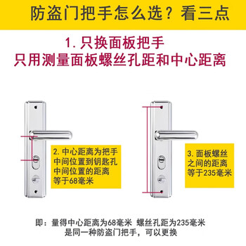 驼铃纵横 AQQJ0045 多功能秒装通用不锈钢防盗门锁把手 不锈钢拉手 不锈钢面板【无锁体锁芯】