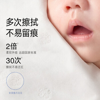 洁柔乳霜纸 Lotion柔润3层40抽*10包 小奶皮保湿纸 婴儿纸巾