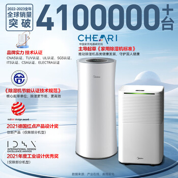 美的 除湿机 CF12BD/N3-OQ1（替换美的,除湿机,CF12BDN7-DN）