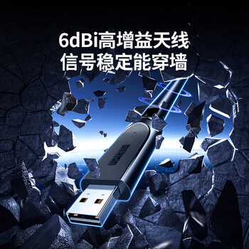绿联USB无线网卡WiFi6免驱AX900 双频5G台式机专用WiFi接收器 外置高增益天线 无线网卡主机网络发射器