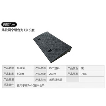 冰禹 BYaf-507 塑料斜坡垫 上坡垫马路牙子台阶垫路 爬坡垫门槛垫 黑色50cm长7cm高
