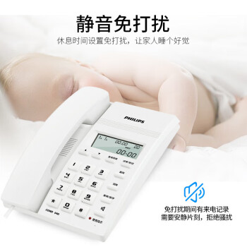 飞利浦(PHILIPS）电话机座机 固定电话 办公家用 免提通话 免电池 来电显示 CORD040白色 