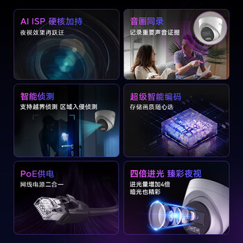 HIKVISION海康威视网络监控摄像头400万超高清公司室内室外手机远程全彩AI人车侦测POE半球3347SWDV3-L2.8MM