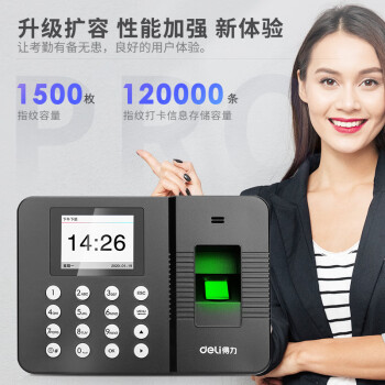 得力智能指纹考勤机 免软件打卡机 自动生成报表 3960PRO